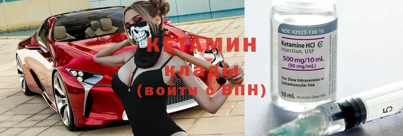 КЕТАМИН ketamine  Апшеронск 