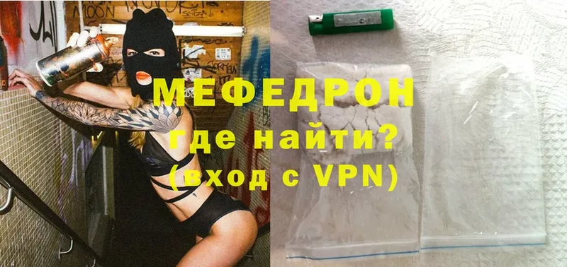 МЯУ-МЯУ mephedrone  Апшеронск 